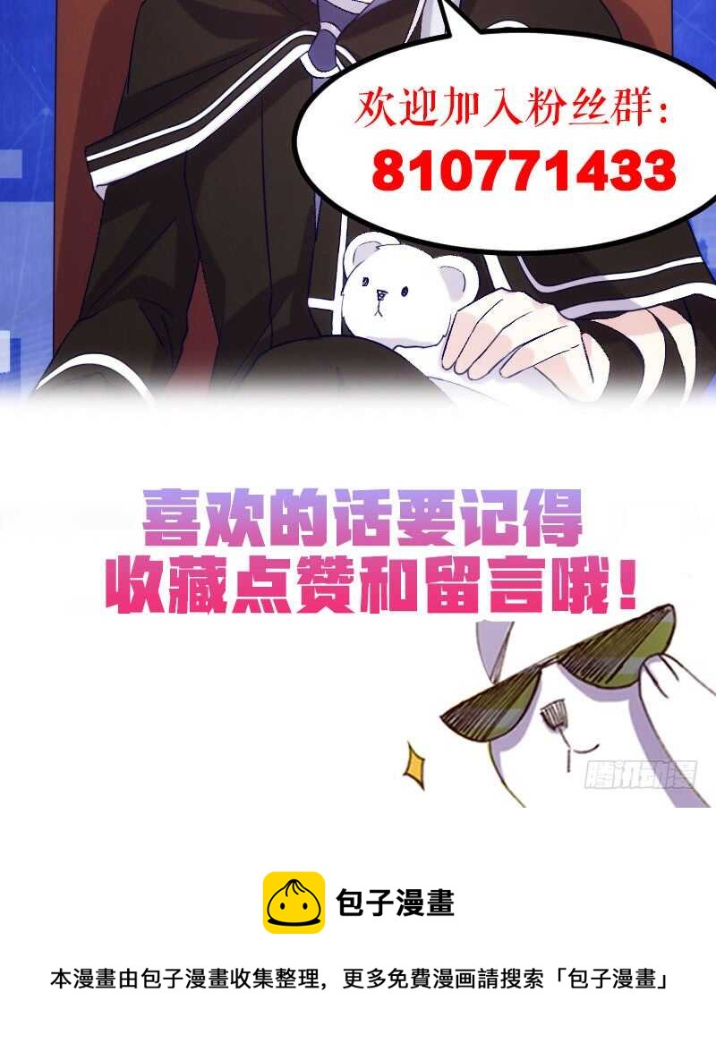 不能错过你！（下）-第70话