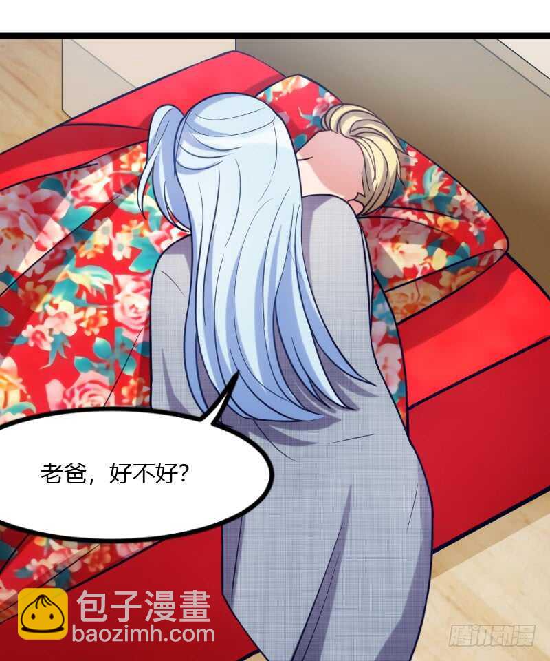 不能错过你！（下）-第70话