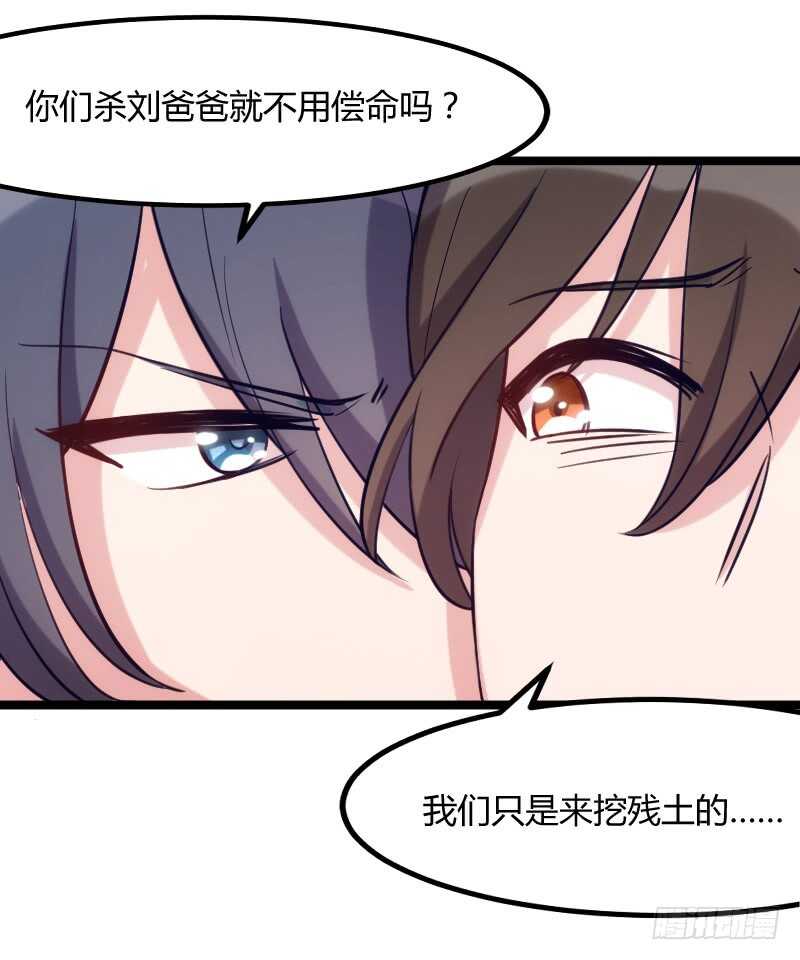 欠债算清楚！（下）-第72话