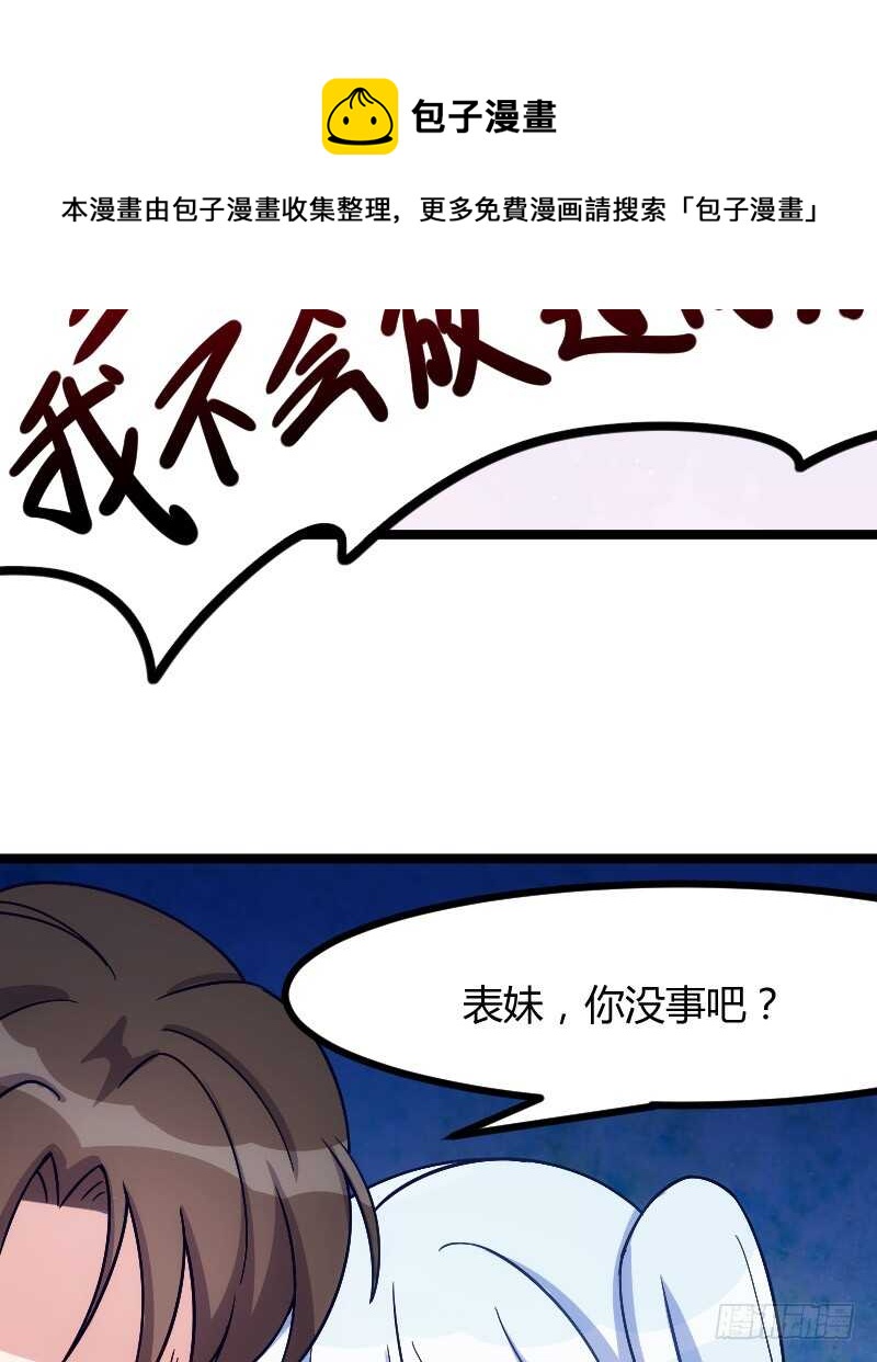 欠债算清楚！（下）-第72话