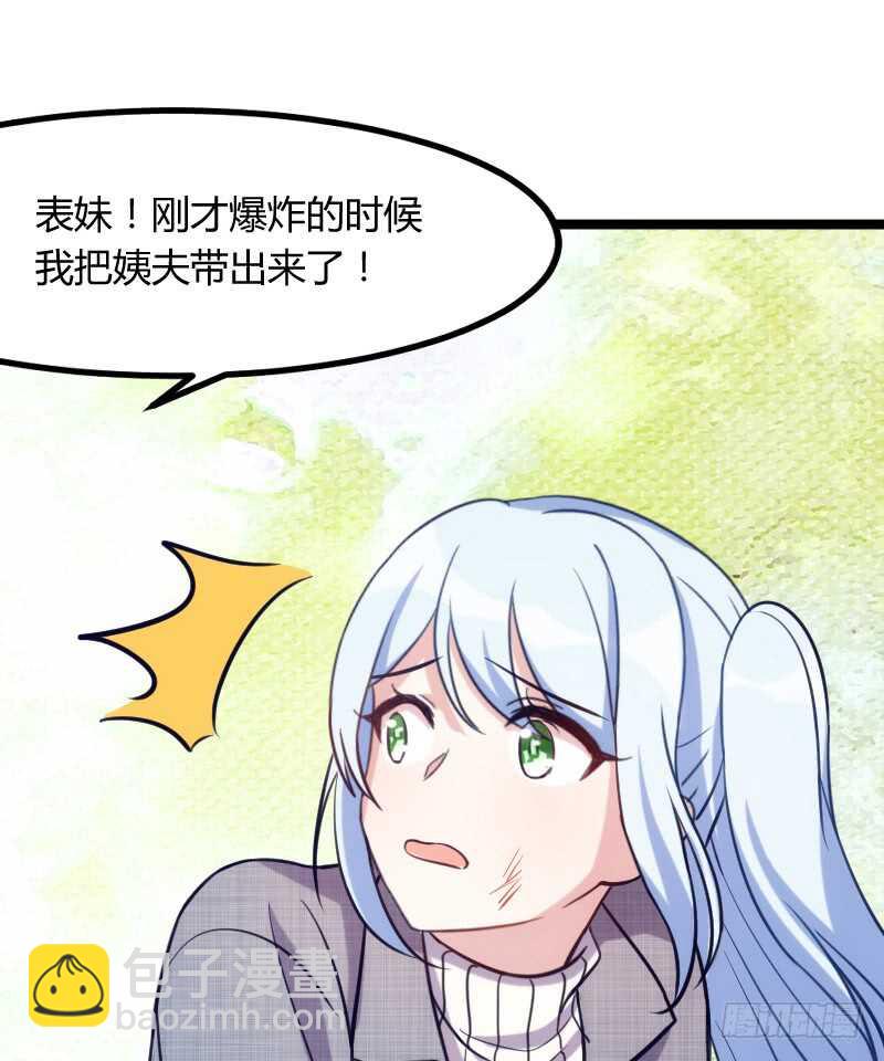 欠债算清楚！（下）-第72话