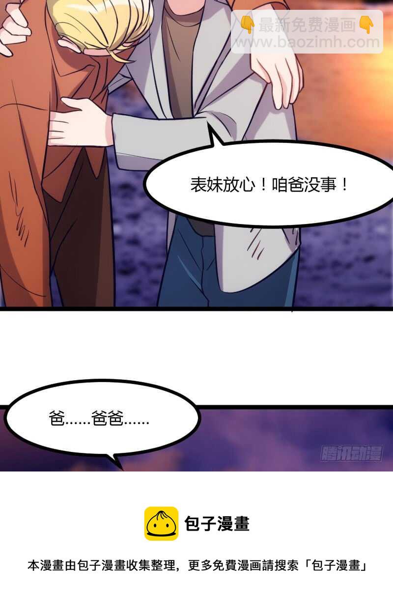 欠债算清楚！（下）-第72话