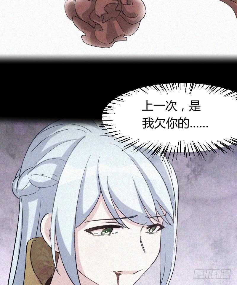 把你交给我（下）-第74话