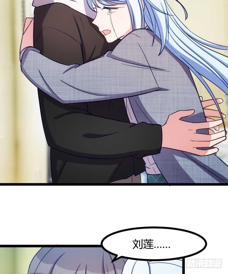 把你交给我（下）-第74话