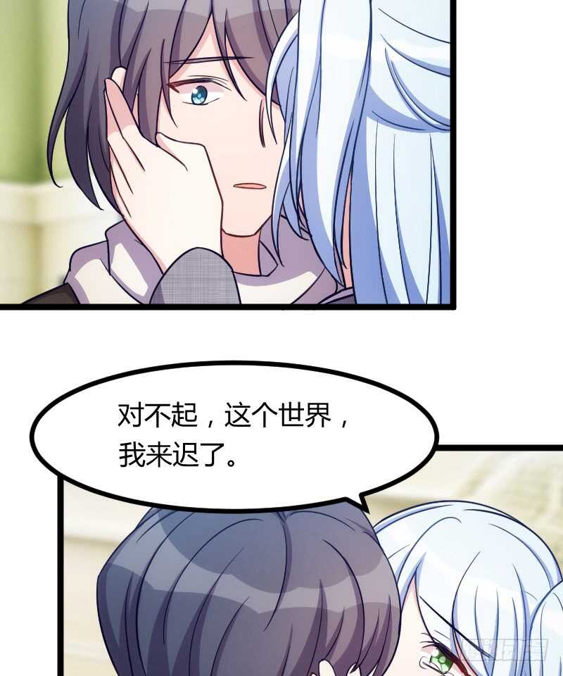 把你交给我（下）-第74话