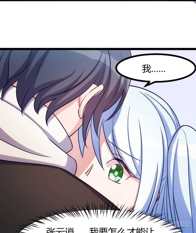 把你交给我（下）-第74话