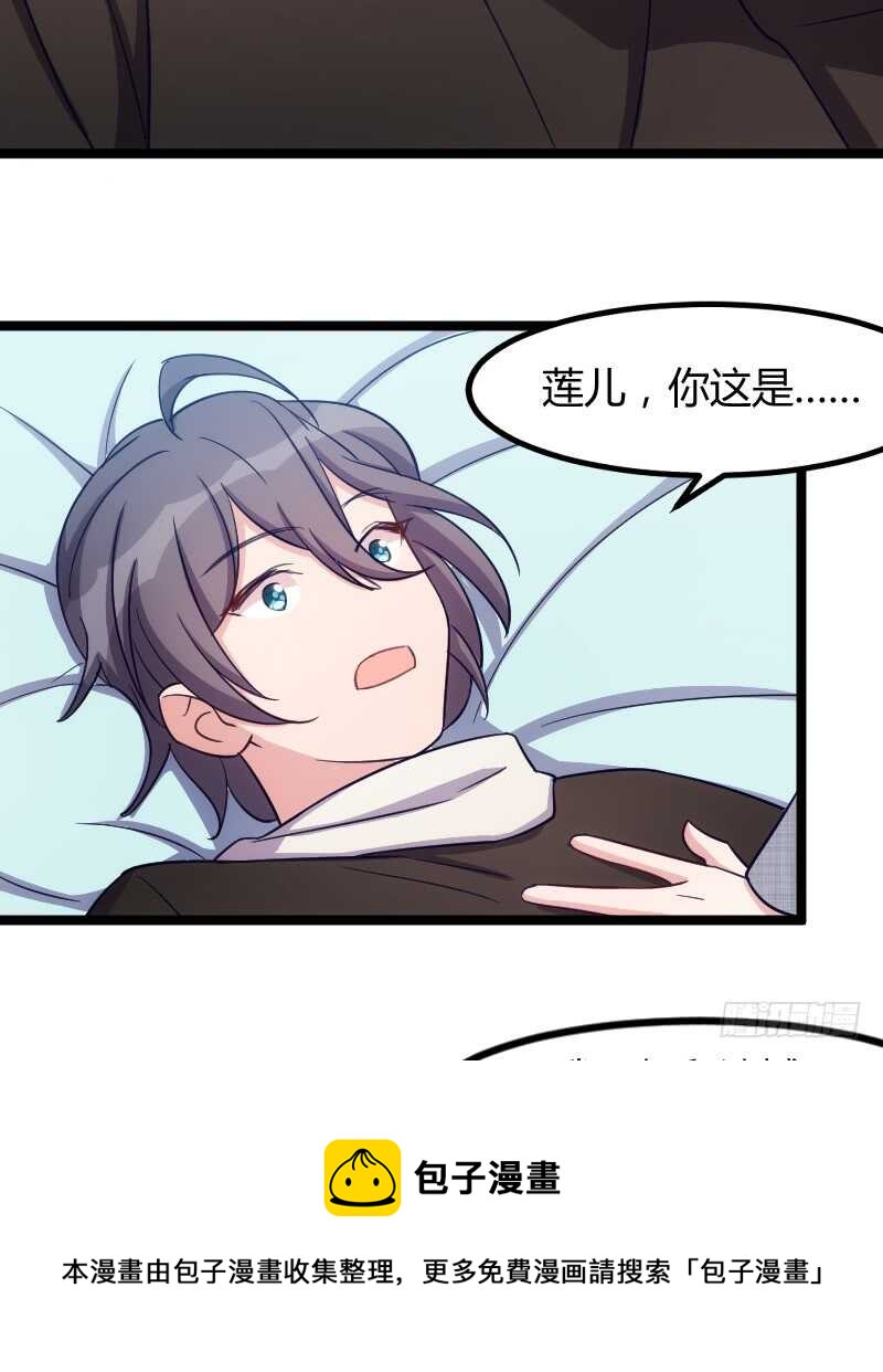 把你交给我（下）-第74话