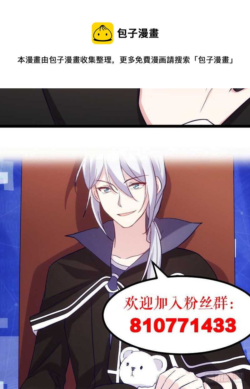 把你交给我（下）-第74话