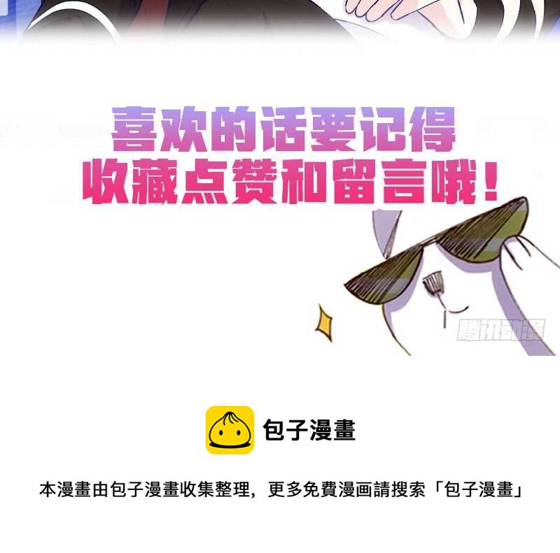 把你交给我（下）-第74话