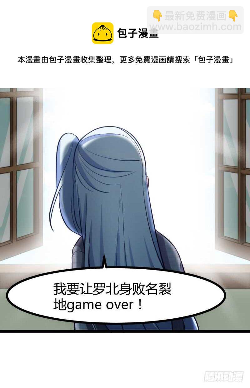 把你交给我（下）-第74话