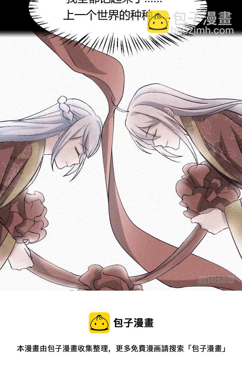 把你交给我（下）-第74话