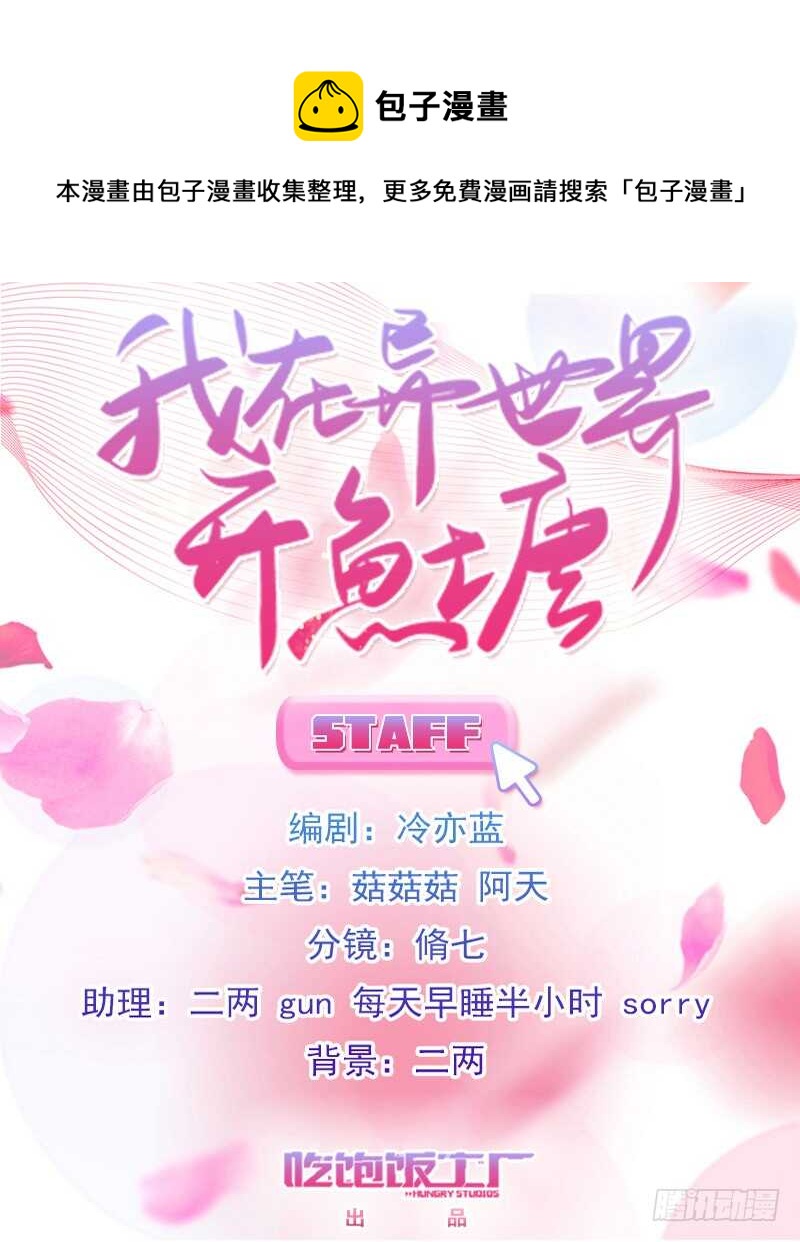 渣男gameover的N種方法 - 今天結婚！（下） - 1