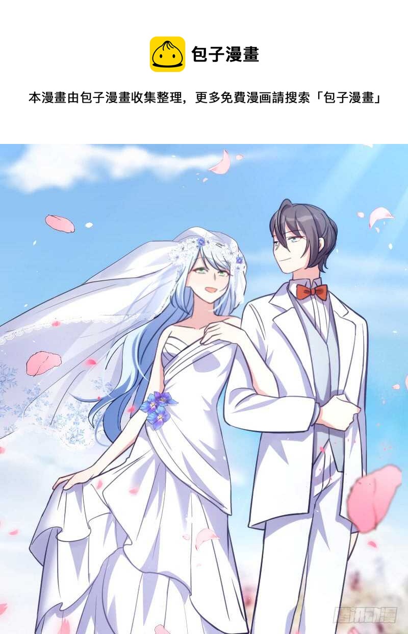 渣男gameover的N種方法 - 今天結婚！（下） - 5