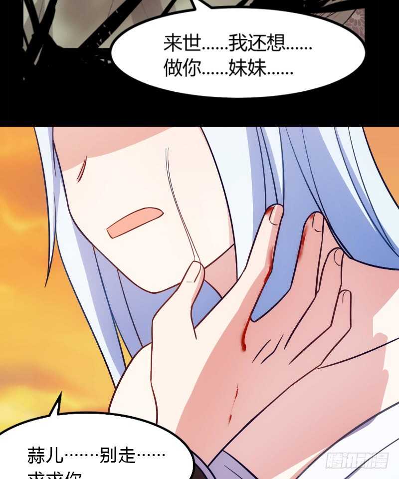 新娘子不能有事（下）-第78话