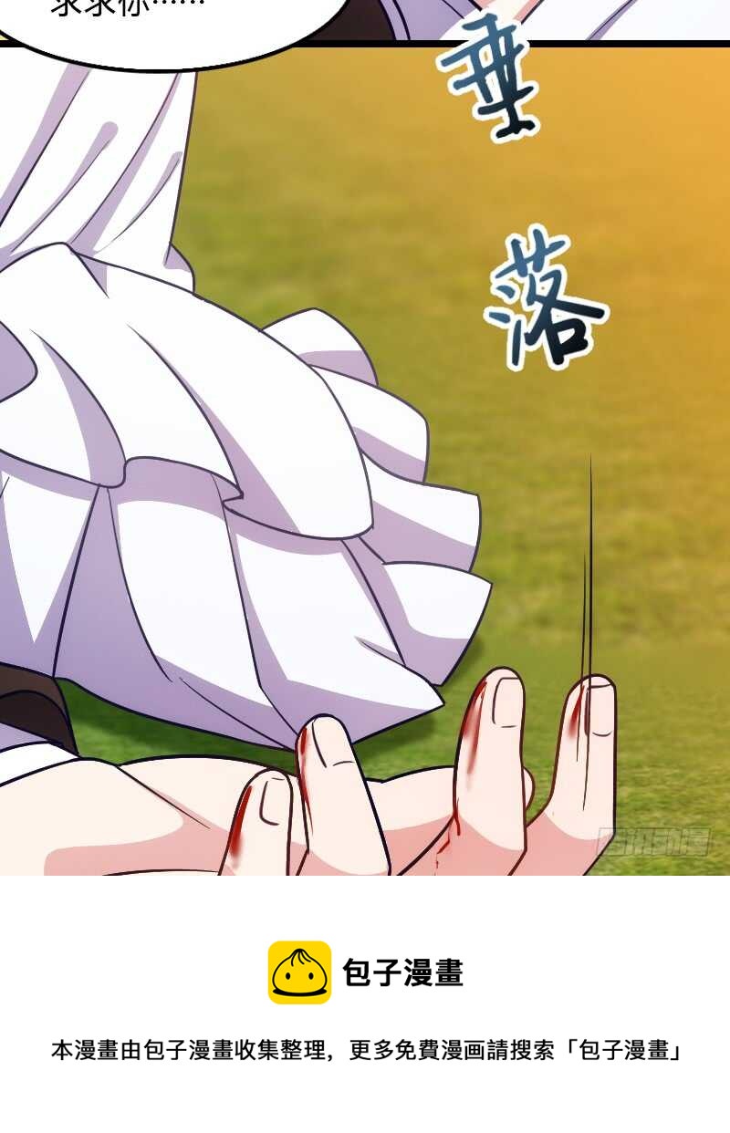 新娘子不能有事（下）-第78话