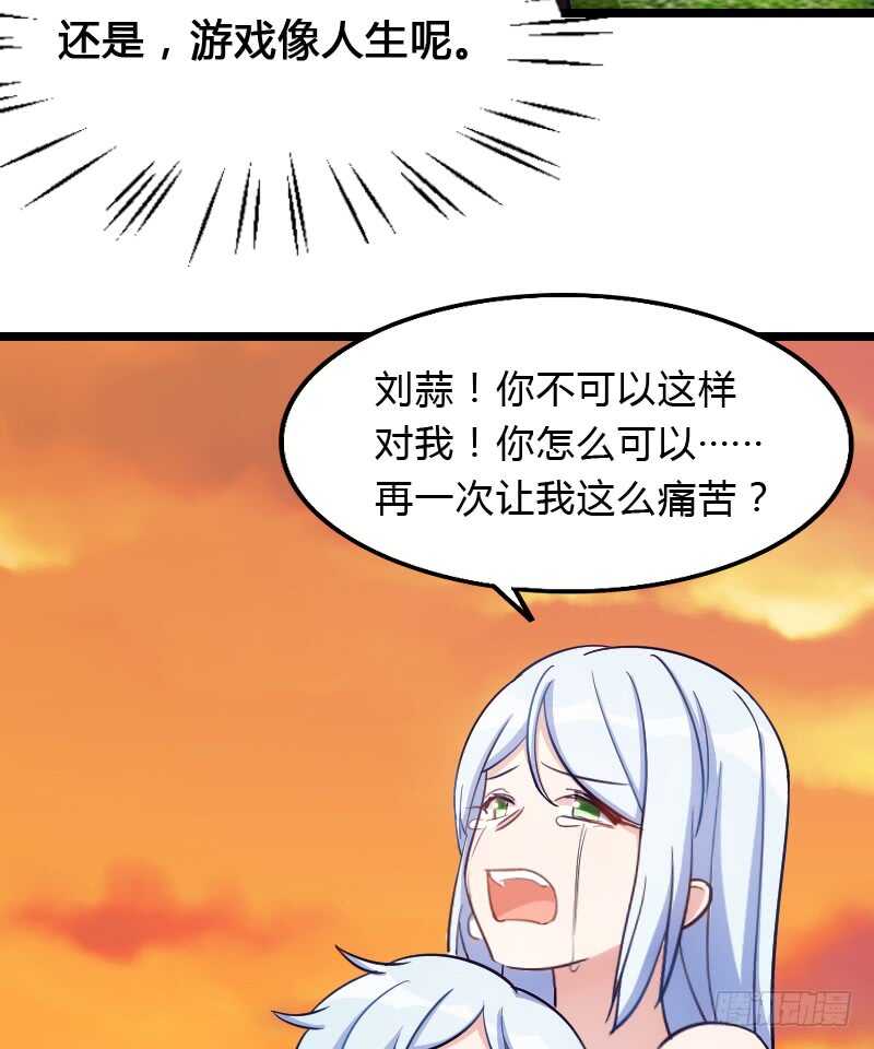 新娘子不能有事（下）-第78话