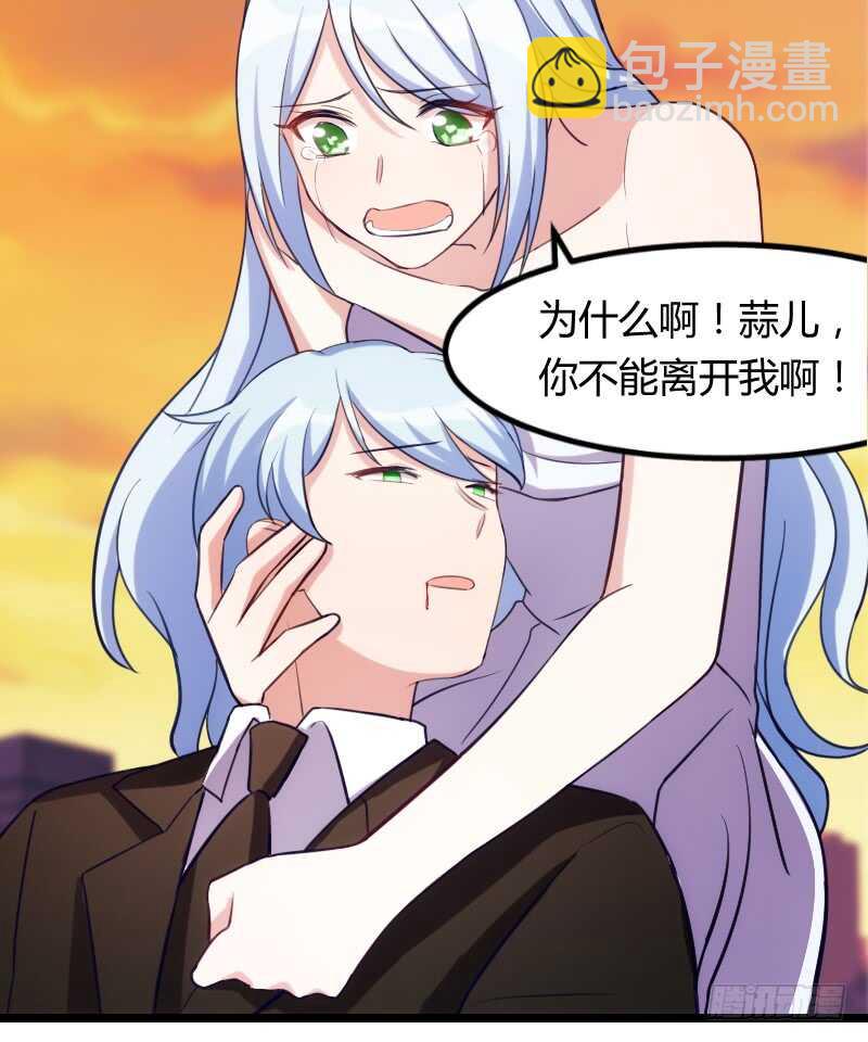 新娘子不能有事（下）-第78话