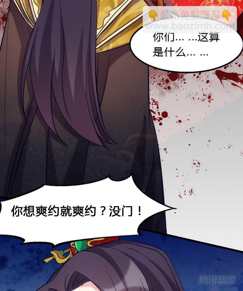 上个故事的结局（上）-第80话