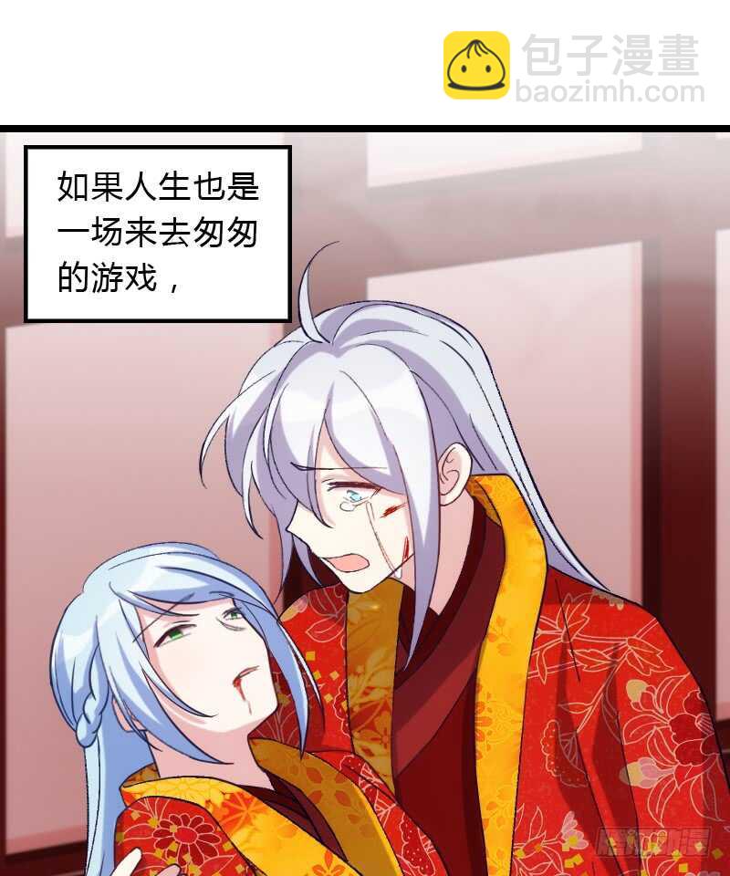 上个故事的结局（上）-第80话