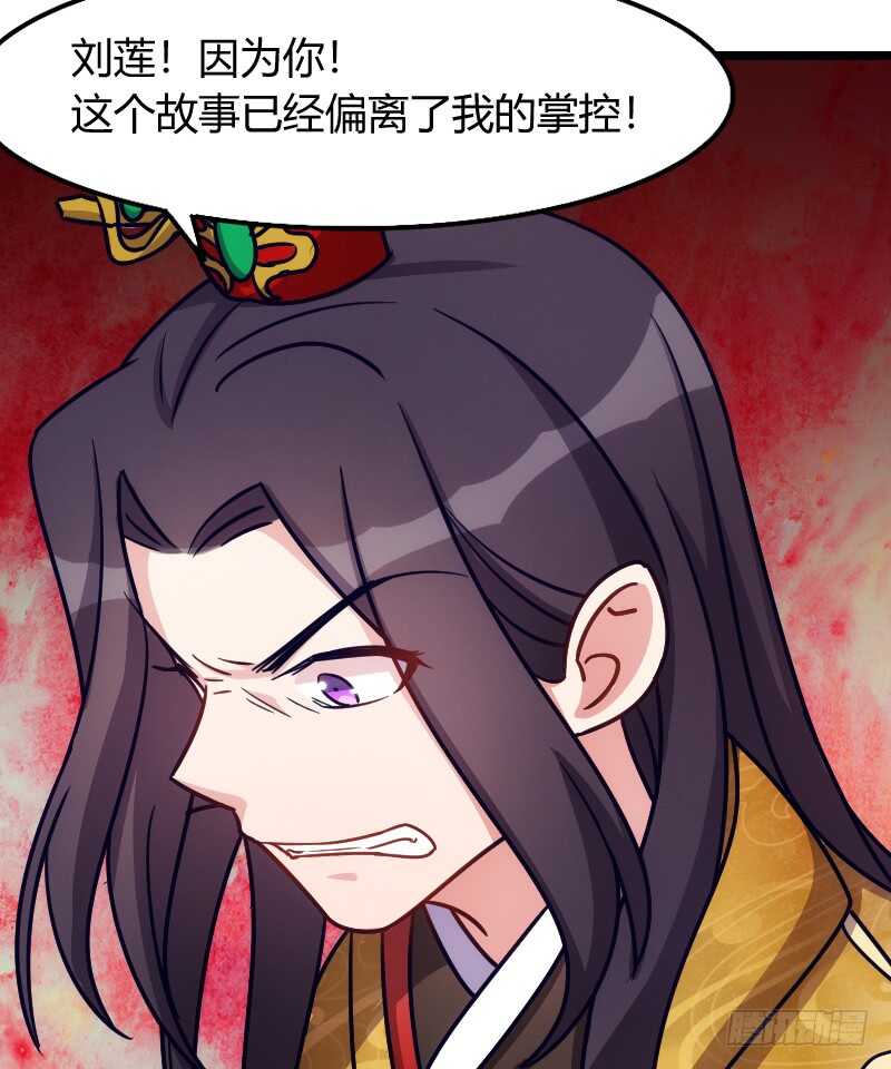 上个故事的结局（上）-第80话