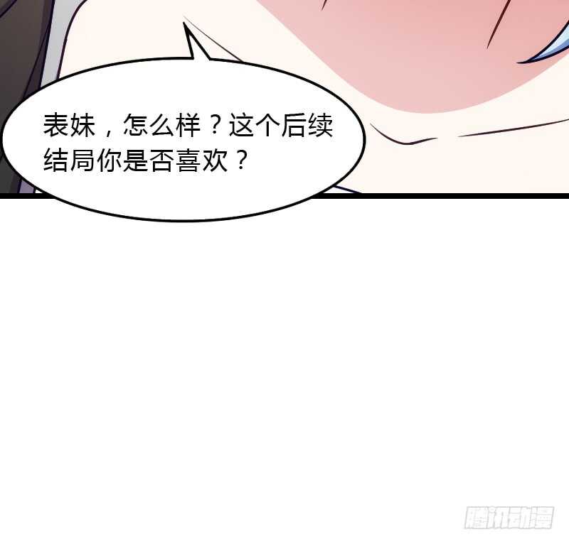 上个故事的结局（上）-第80话