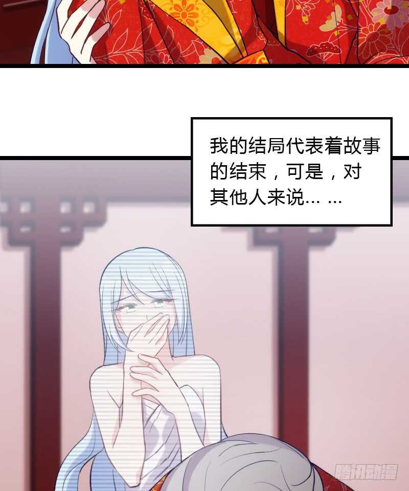 上个故事的结局（上）-第80话