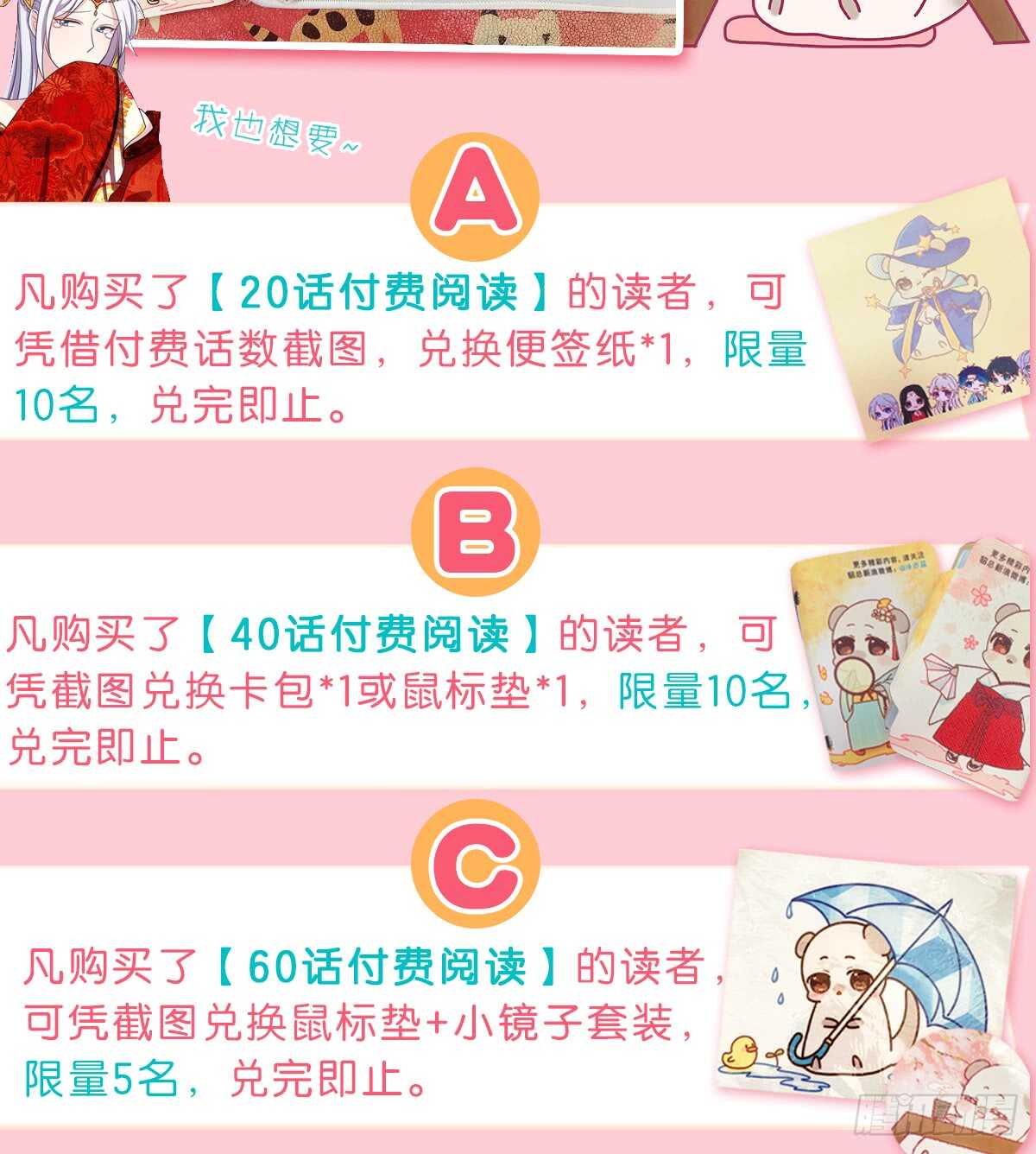 上个故事的结局（上）-第80话