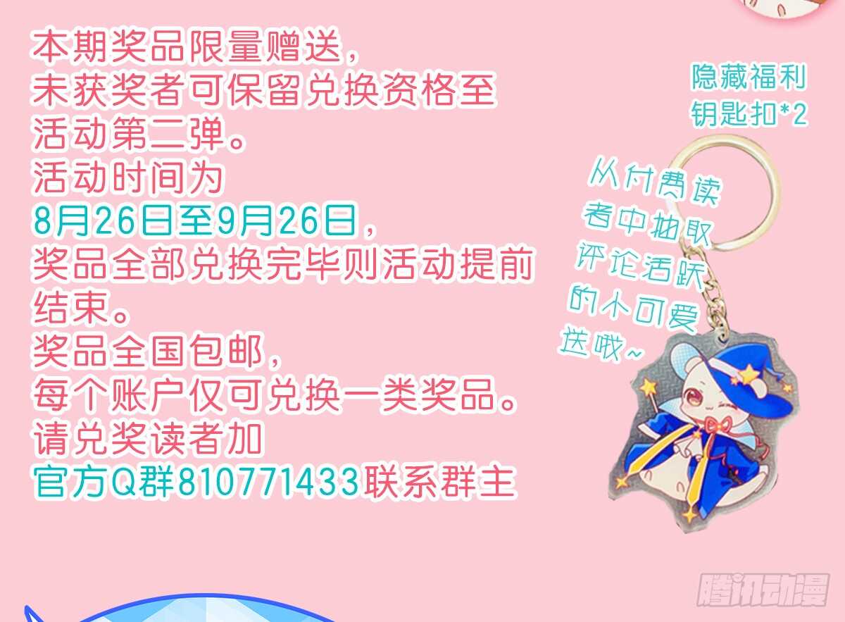 上个故事的结局（上）-第80话