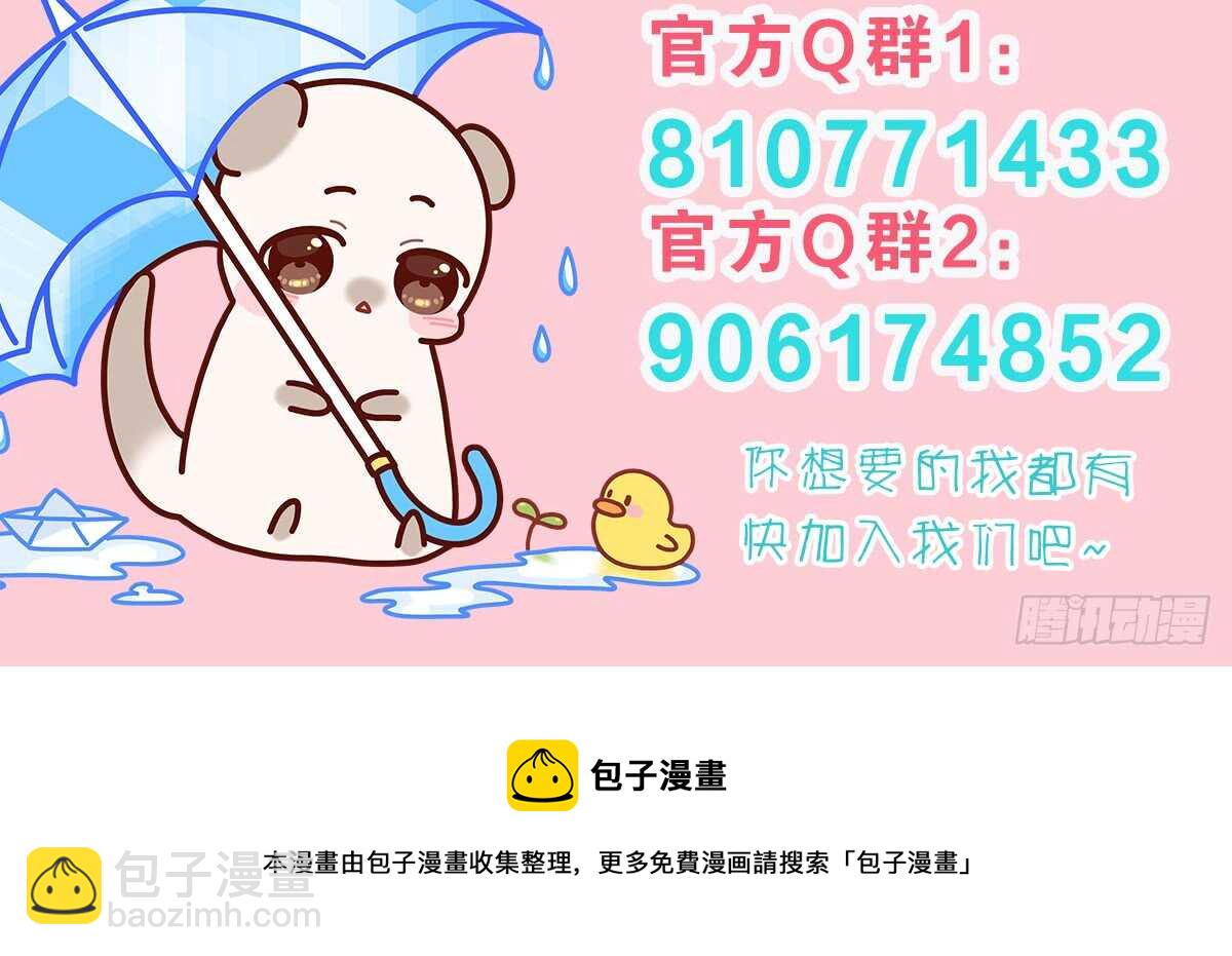 上个故事的结局（上）-第80话