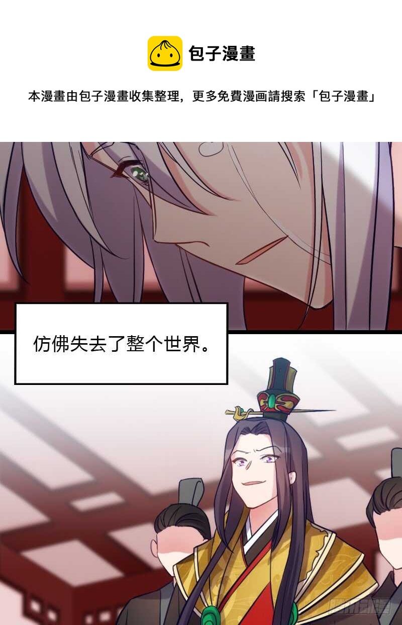 上个故事的结局（上）-第80话