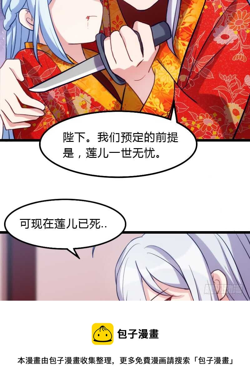 上个故事的结局（上）-第80话