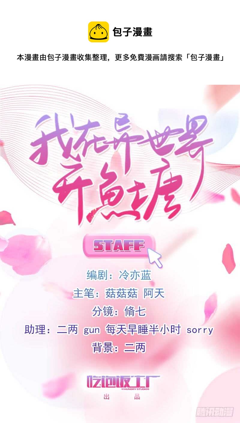 末世题材，启程！（上）-第82话