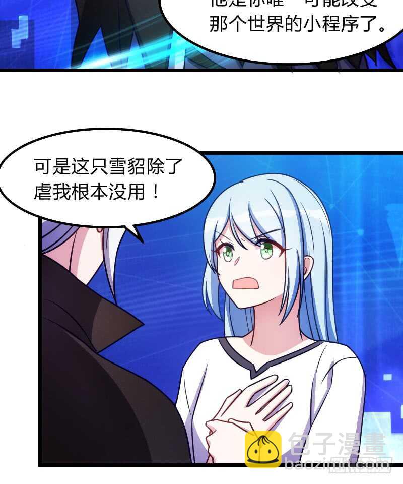 末世题材，启程！（上）-第82话