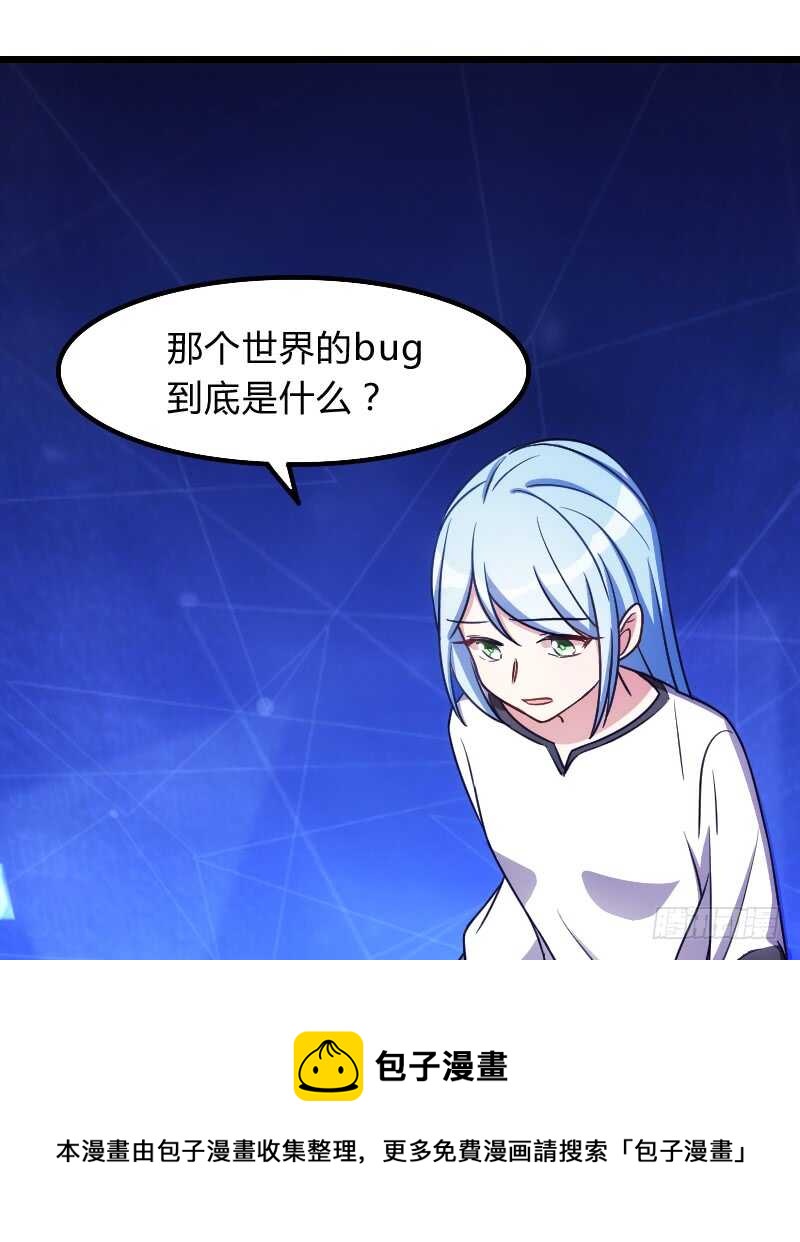 末世题材，启程！（上）-第82话