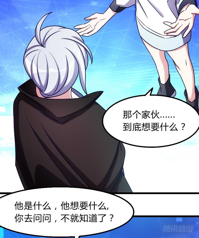 末世题材，启程！（上）-第82话