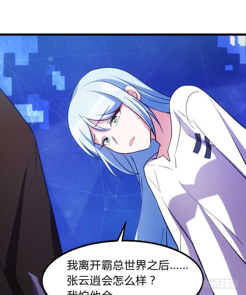 末世题材，启程！（上）-第82话