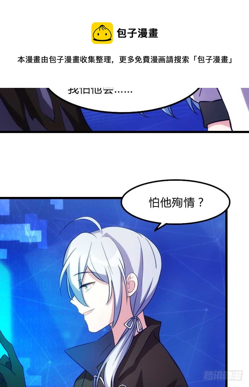 末世题材，启程！（上）-第82话