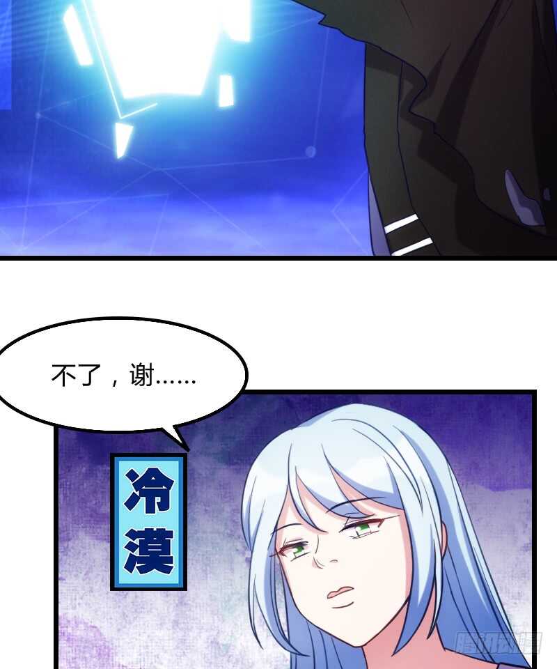 末世题材，启程！（上）-第82话