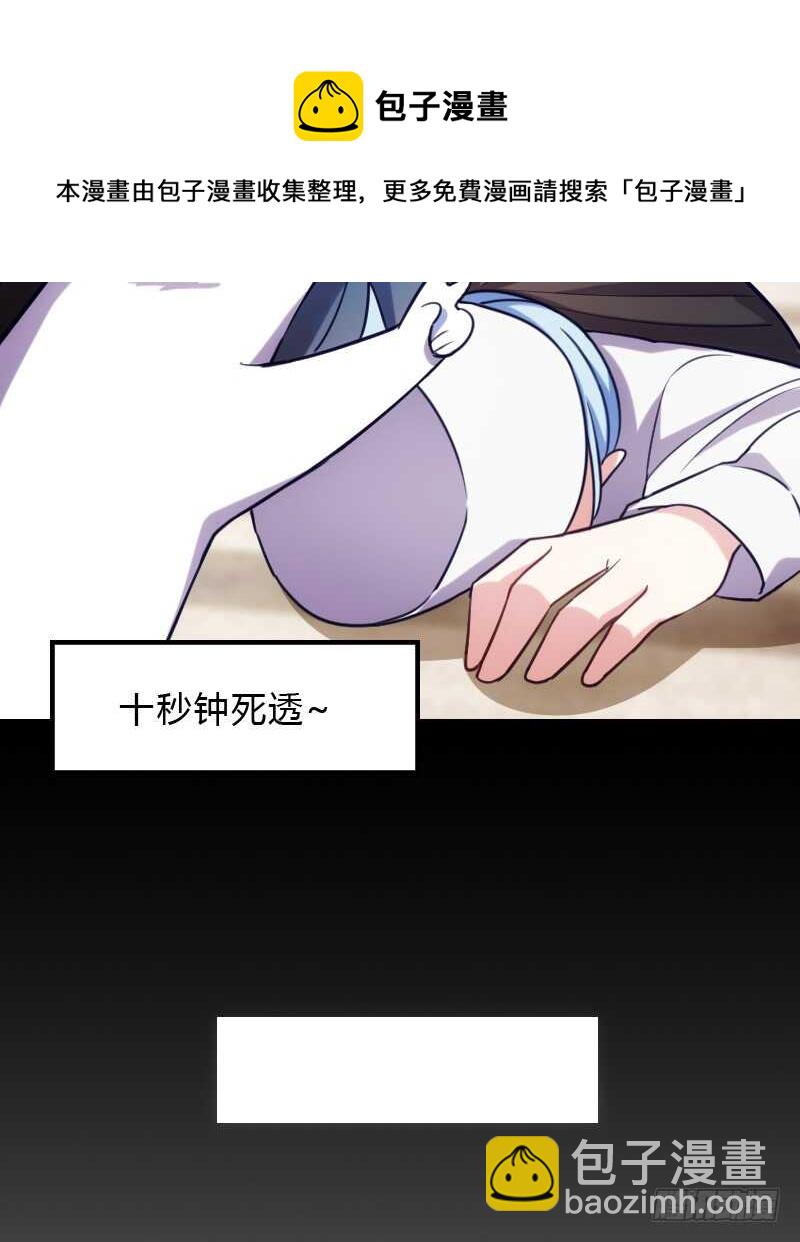 主角不会死的！-第84话