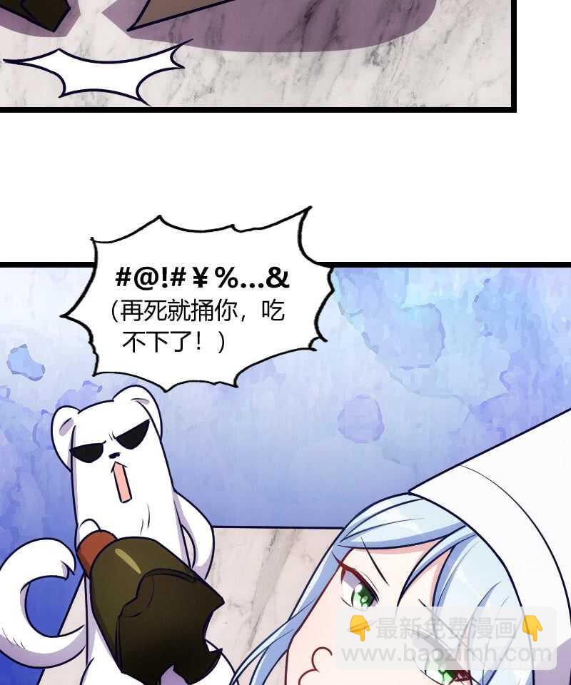 主角不会死的！-第84话