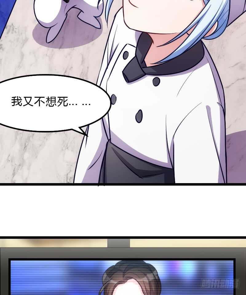 主角不会死的！-第84话