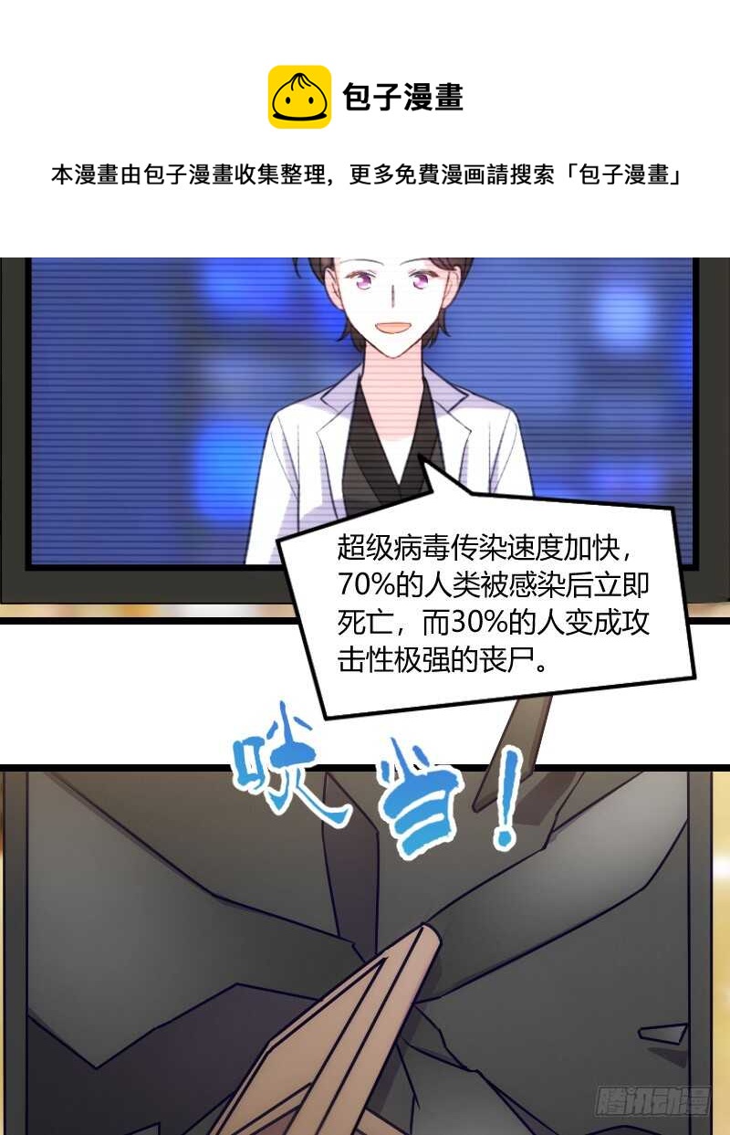 主角不会死的！-第84话