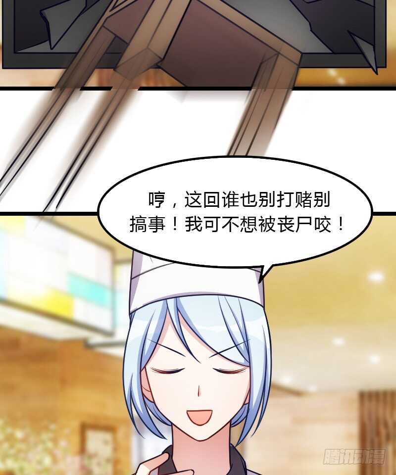 主角不会死的！-第84话