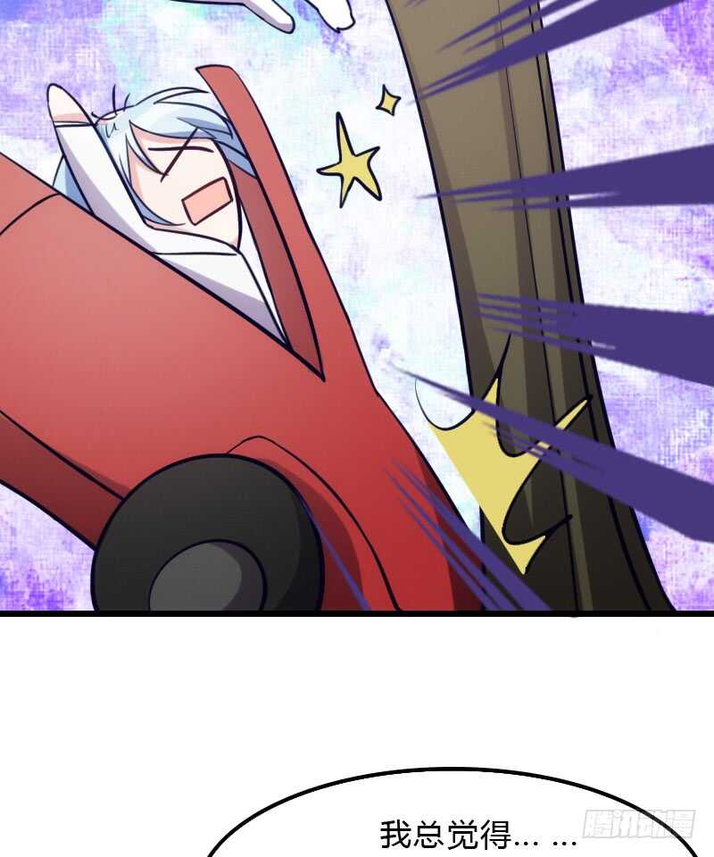 行车不规范，亲人两行泪-第86话