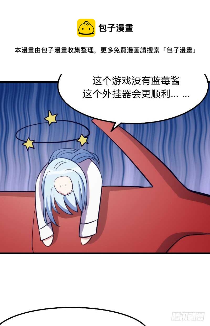 行车不规范，亲人两行泪-第86话