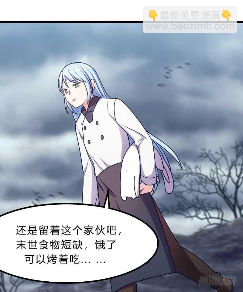 行车不规范，亲人两行泪-第86话