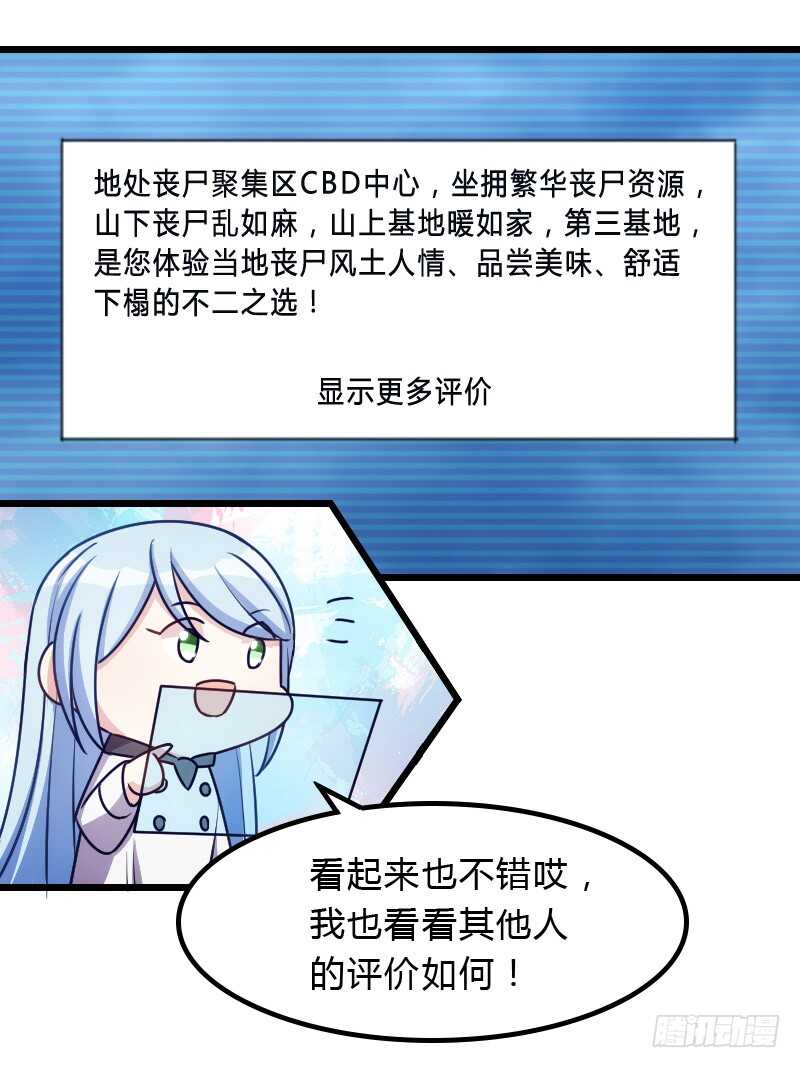 行车不规范，亲人两行泪-第86话