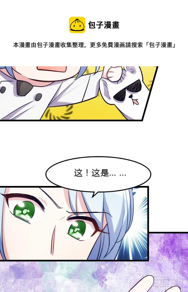 行车不规范，亲人两行泪-第86话