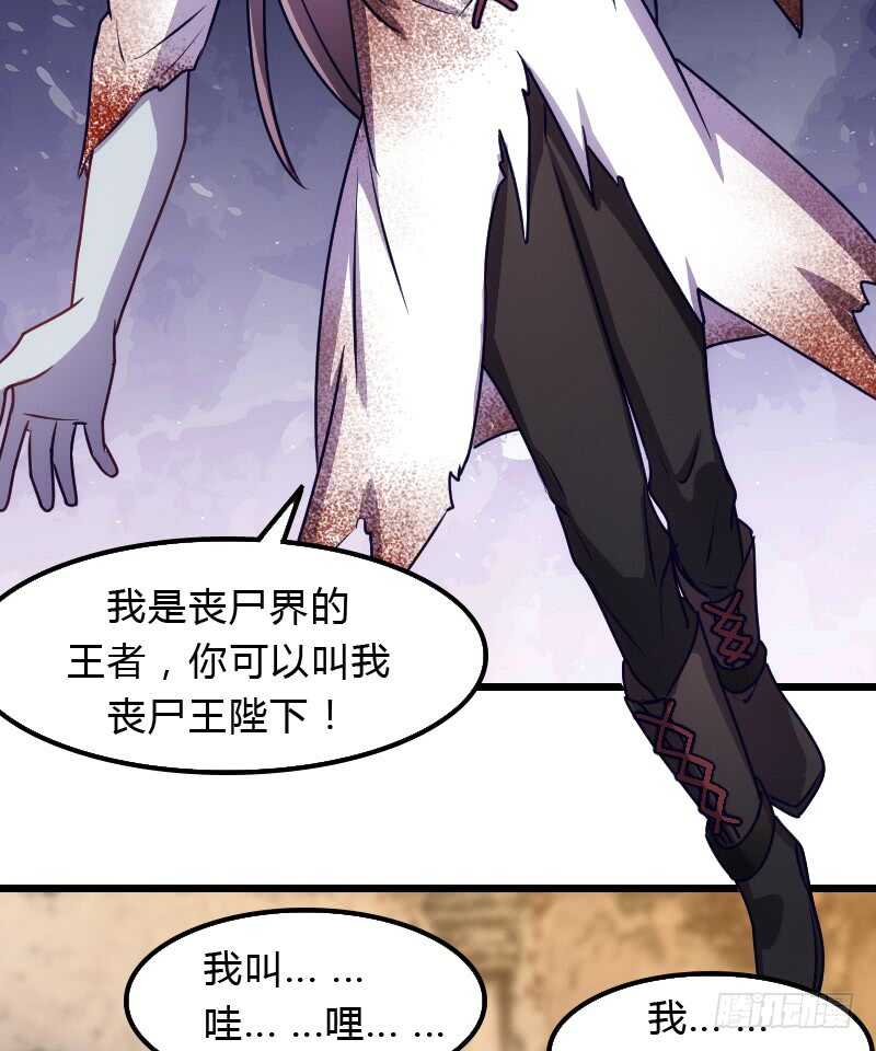 脑子你吃咸的还是甜？-第88话