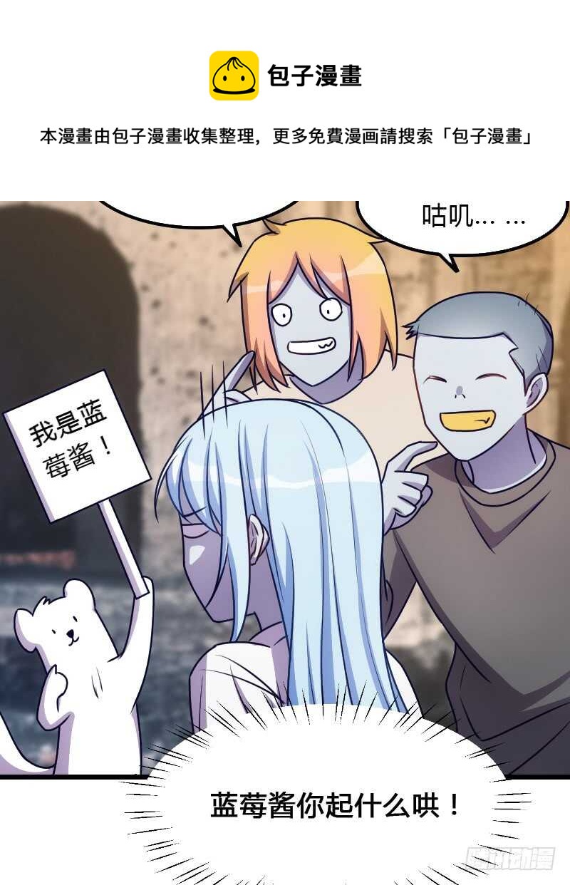 脑子你吃咸的还是甜？-第88话